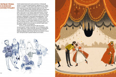 Антейку. Артбук - Фото 9