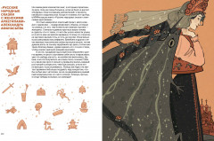 Антейку. Артбук - Фото 10