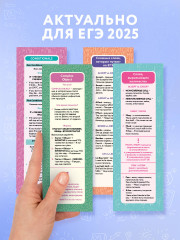 Набор закладок по английскому языку «Помощник для подготовки к ЕГЭ» - Фото 2