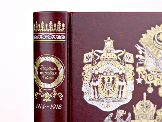 Первая мировая война