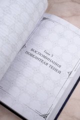 Поднятие уровня в одиночку. Solo Leveling. Книга 7 - Фото 7