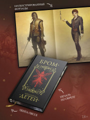 Похититель детей - Фото 3