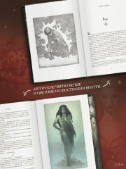 Похититель детей - Фото 4