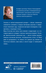 Проклятие стеклянного сада - Фото 1