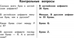 Все таблицы по английскому языку для начальной школы - Фото 5