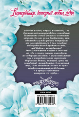 Камердинер, который любил меня - Фото 1