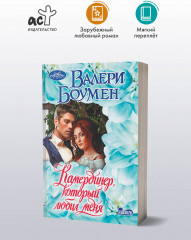 Камердинер, который любил меня - Фото 2