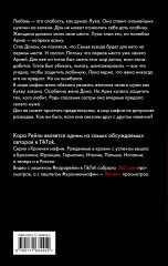 Связанные любовью - Фото 1