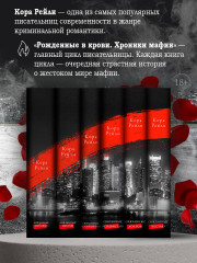 Связанные любовью - Фото 4