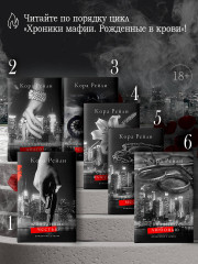 Связанные любовью - Фото 5