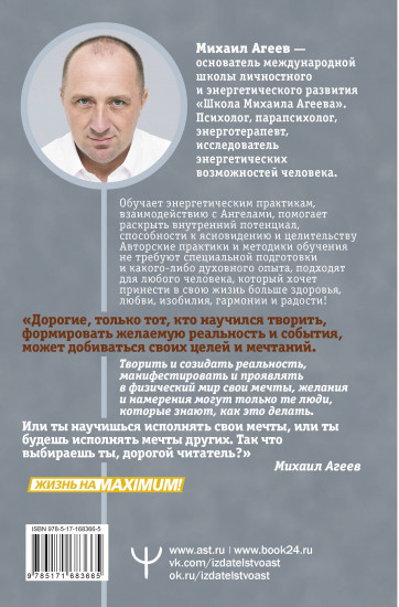 Как мысли становятся реальностью. Пошаговое руководство по управлению судьбой