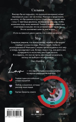 Искуситель - Фото 1