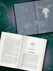 Искуситель - Фото 3