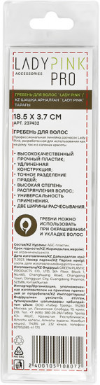 Гребень для волос