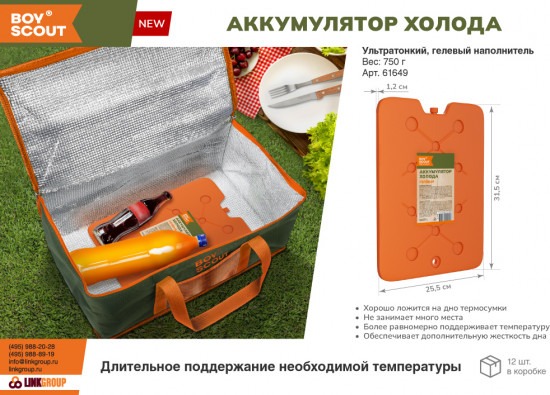Аккумулятор холода ультратонкий гелевый