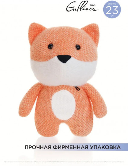 Игрушка мягкая «Лисичка Мила»
