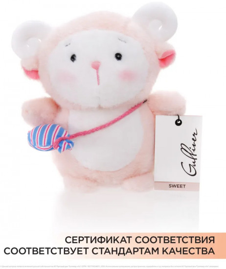 Игрушка мягкая «Овечка Маршмеллоу»