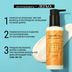 Крем для кудрявых и вьющихся волос несмываемый «Curl me on» - Фото 8