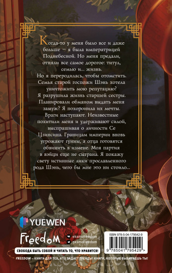Ход дочери генерала (#2)