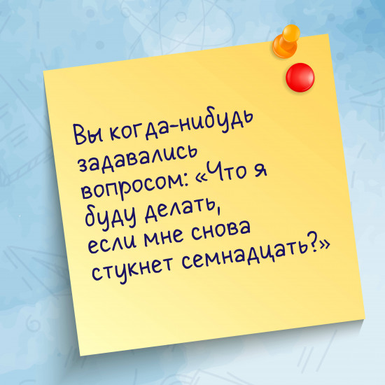 Маска юности