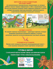 Что? Как? Почему? Мои первые знания про динозавров - Фото 1