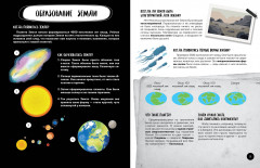 Что? Как? Почему? Мои первые знания про динозавров - Фото 4
