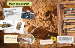 Что? Как? Почему? Мои первые знания про динозавров - Фото 9