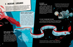 Что? Как? Почему? Мои первые знания про животных - Фото 8