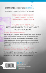 Черный часослов (#4) - Фото 1