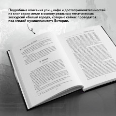 Черный часослов (#4) - Фото 5