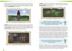 Как выжить в Minecraft. Полный гайд по режиму выживания от EugenBro - Фото 5