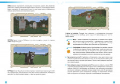 Как выжить в Minecraft. Полный гайд по режиму выживания от EugenBro - Фото 7