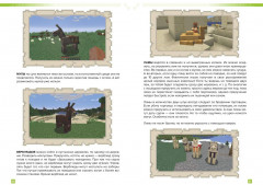 Как выжить в Minecraft. Полный гайд по режиму выживания от EugenBro - Фото 8