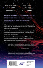 Эпоха сверхновой - Фото 1