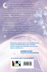 Хрупкое заклинание - Фото 1