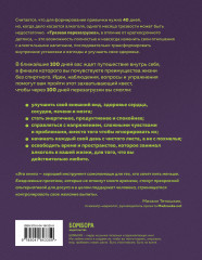 Трезвая перезагрузка. Готовая программа, которая позволит сформировать новые привычки - Фото 1