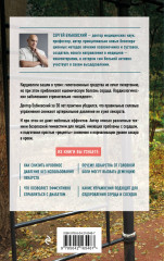 Код здоровья сердца и сосудов - Фото 1