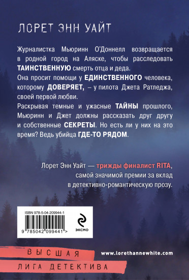 Гиблое дело
