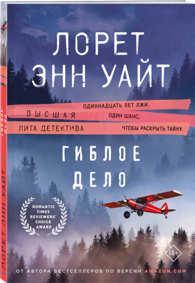 Гиблое дело