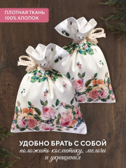 Набор мешочков для хранения - Фото 6