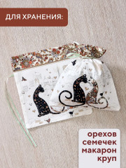 Набор мешочков для хранения - Фото 3