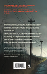 На отшибе всегда полумрак - Фото 1