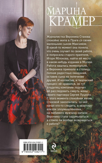 Умереть, чтобы жить