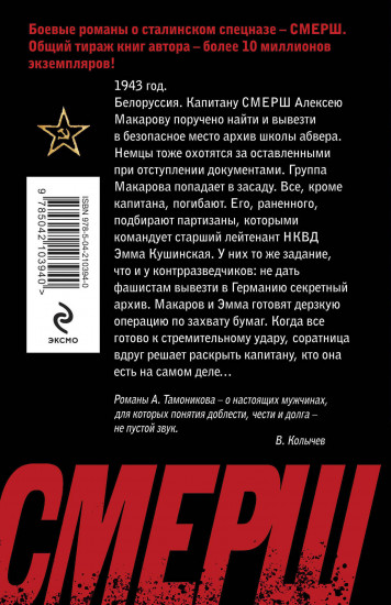 Архив смертников