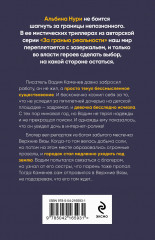 Пучина скорби - Фото 1