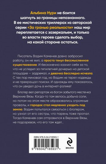 Пучина скорби