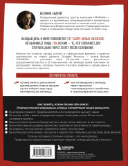 Приправляя драйвом. Как сохранить азарт и энергию в бизнесе любого размера - Фото 1