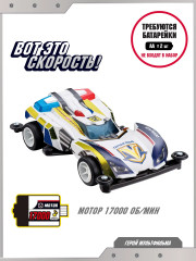 Машинка гоночная «Сержант Джастис» - Фото 1