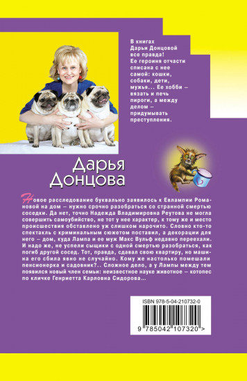 Пряник с черной икрой