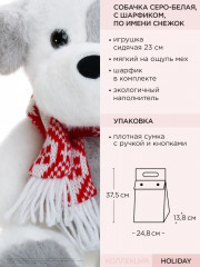 Игрушка мягкая «Собачка Снежок» - Фото 9